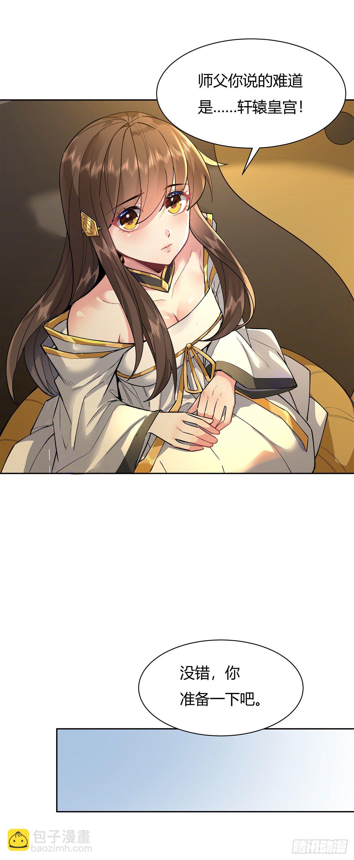 第35话 我成皇帝了？-第36话