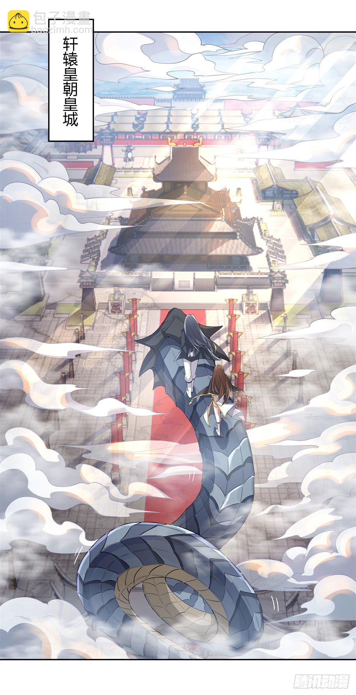 第35话 我成皇帝了？-第36话