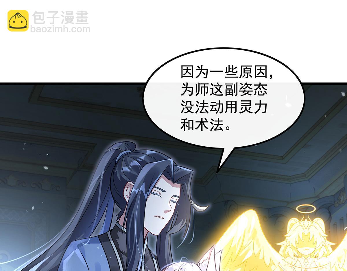 第368话 醋意大发(1/3)-第370话