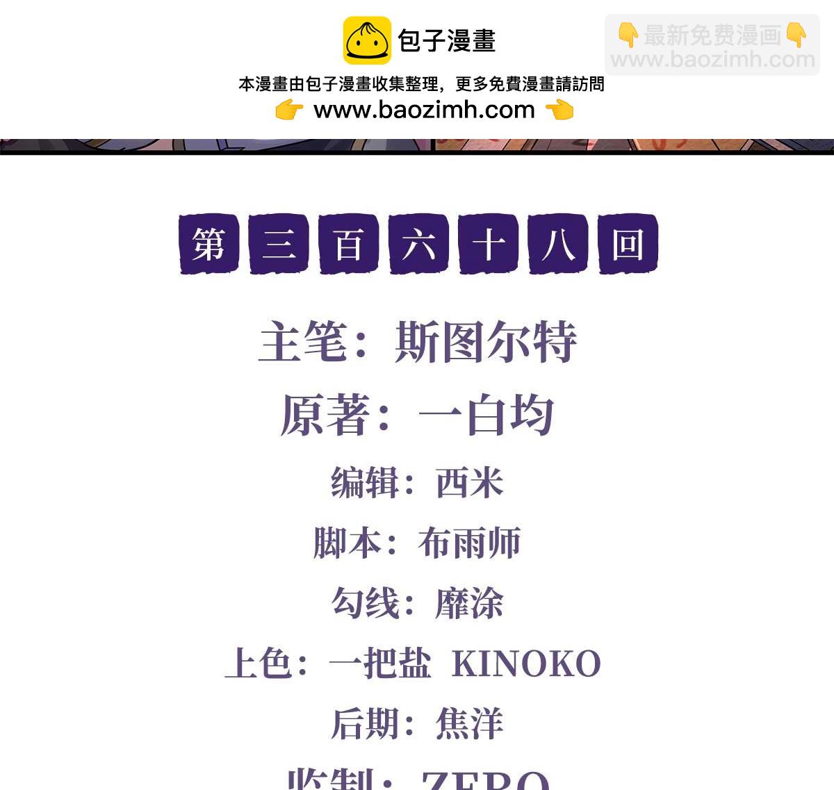 第368话 醋意大发(1/3)-第370话