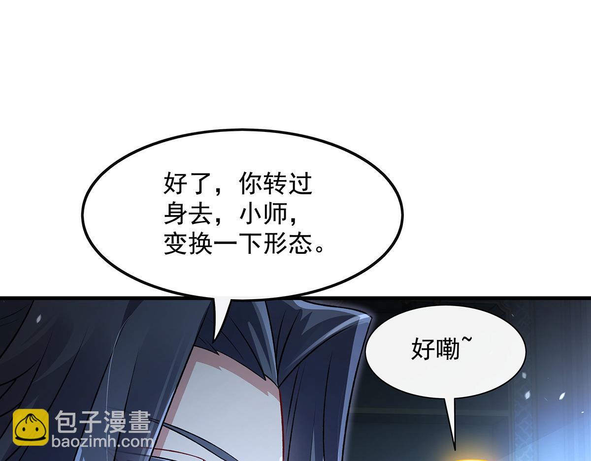 第368话 醋意大发(1/3)-第370话