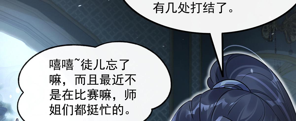 第368话 醋意大发(1/3)-第370话