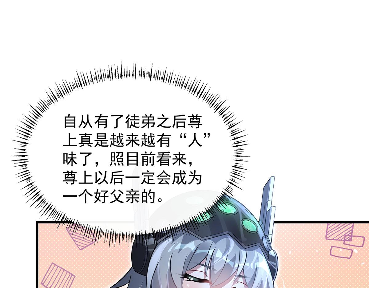 第368话 醋意大发(1/3)-第370话