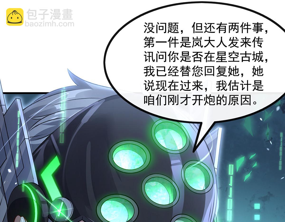 第368话 醋意大发(1/3)-第370话