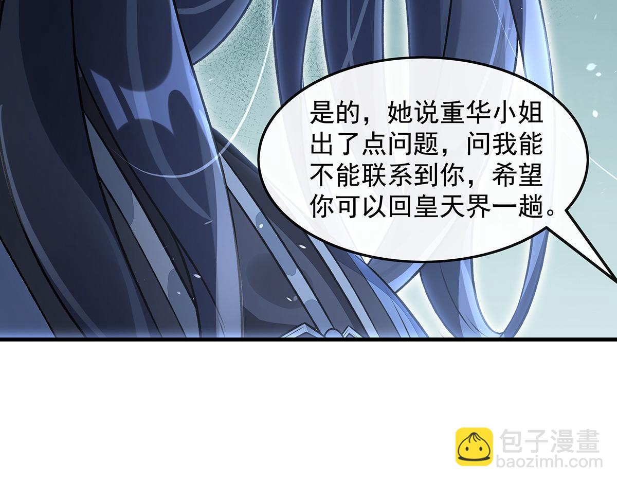 第368话 醋意大发(1/3)-第370话