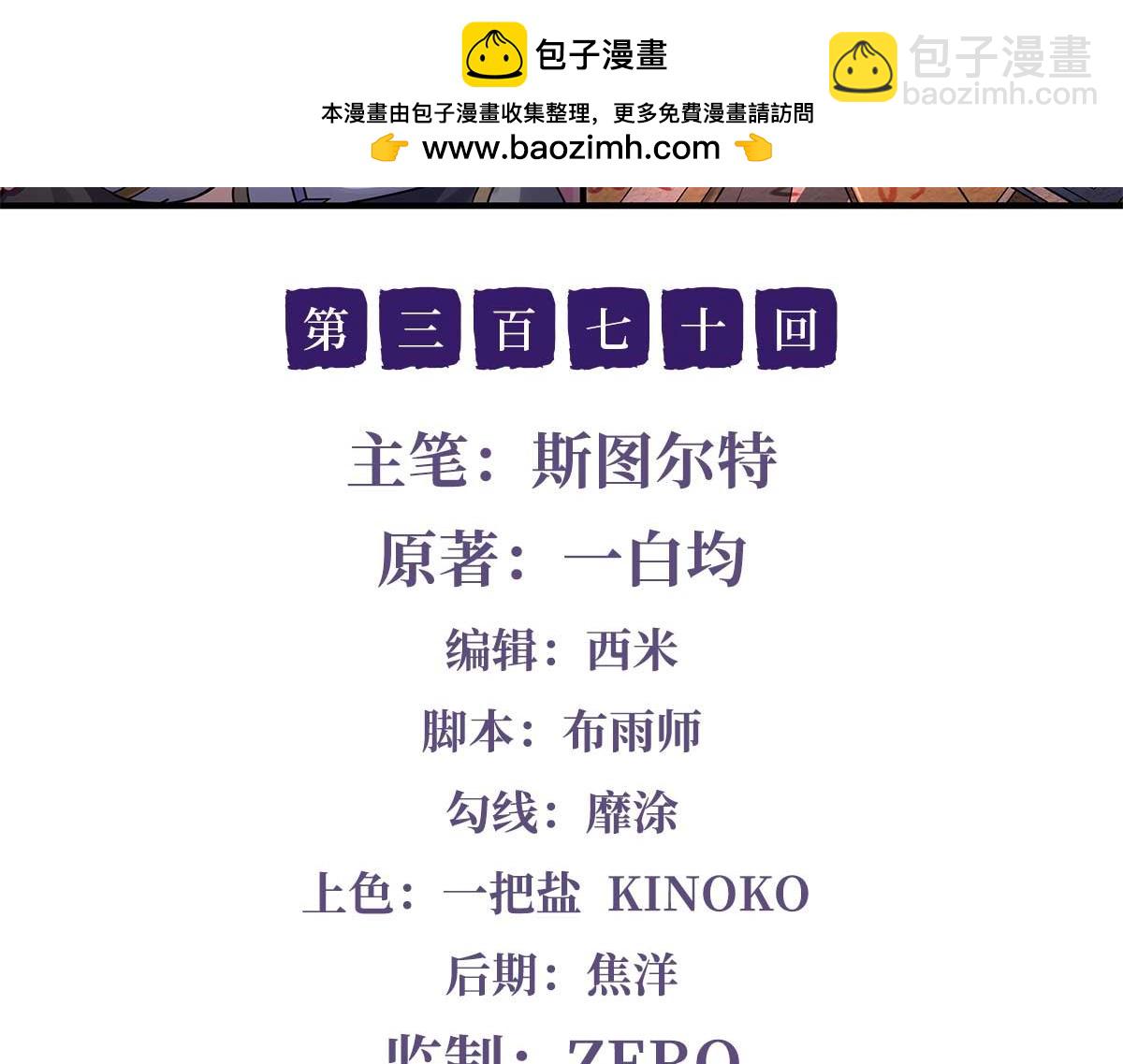 第370话 逆转之力(1/3)-第372话