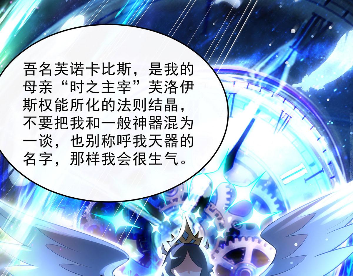 第370话 逆转之力(1/3)-第372话