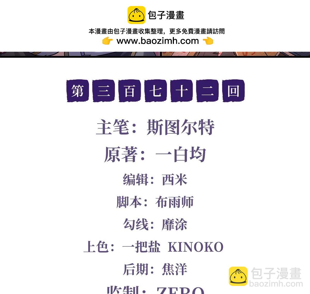 第372话 入侵神魂空间(1/3)-第374话