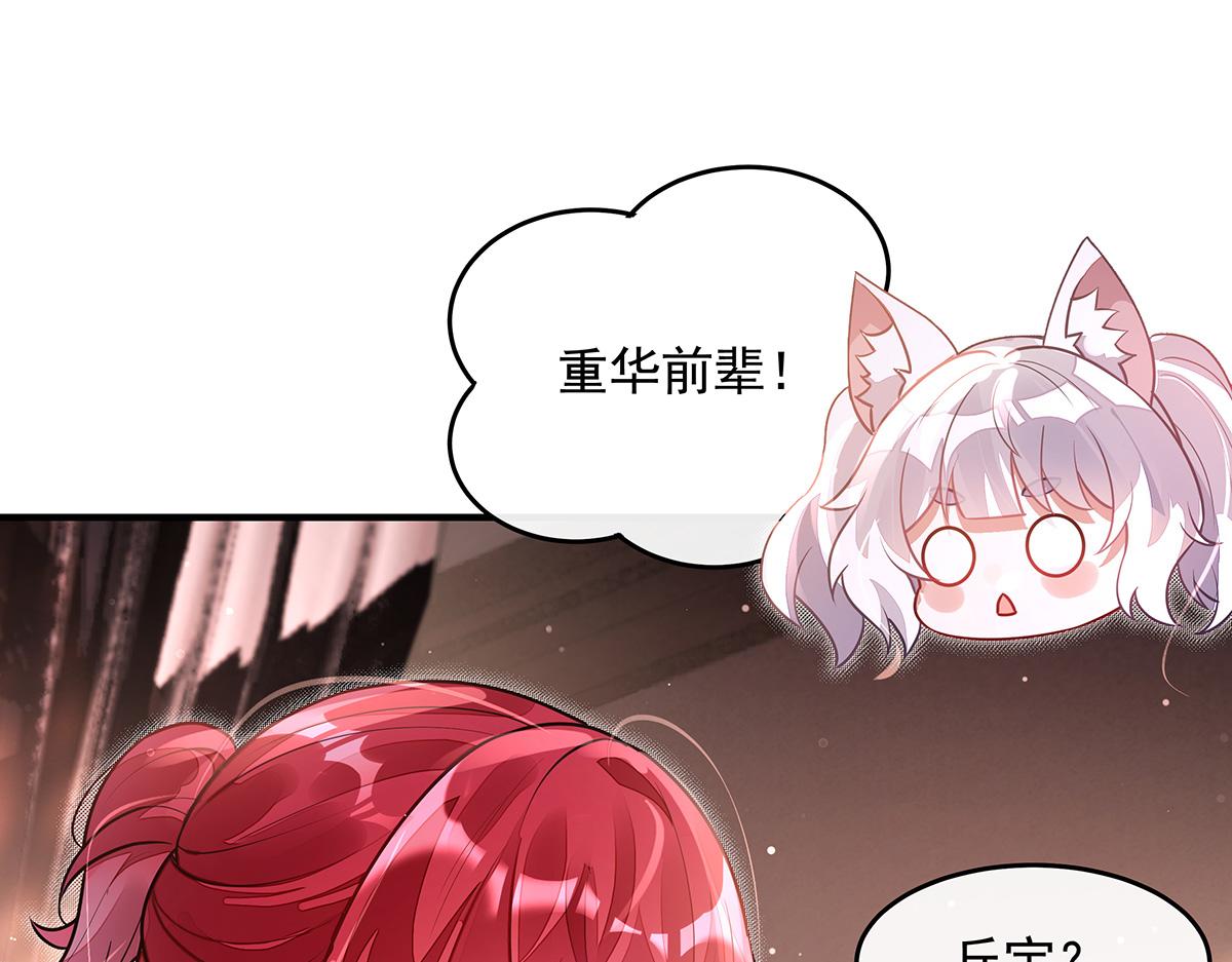 第372话 入侵神魂空间(1/3)-第374话