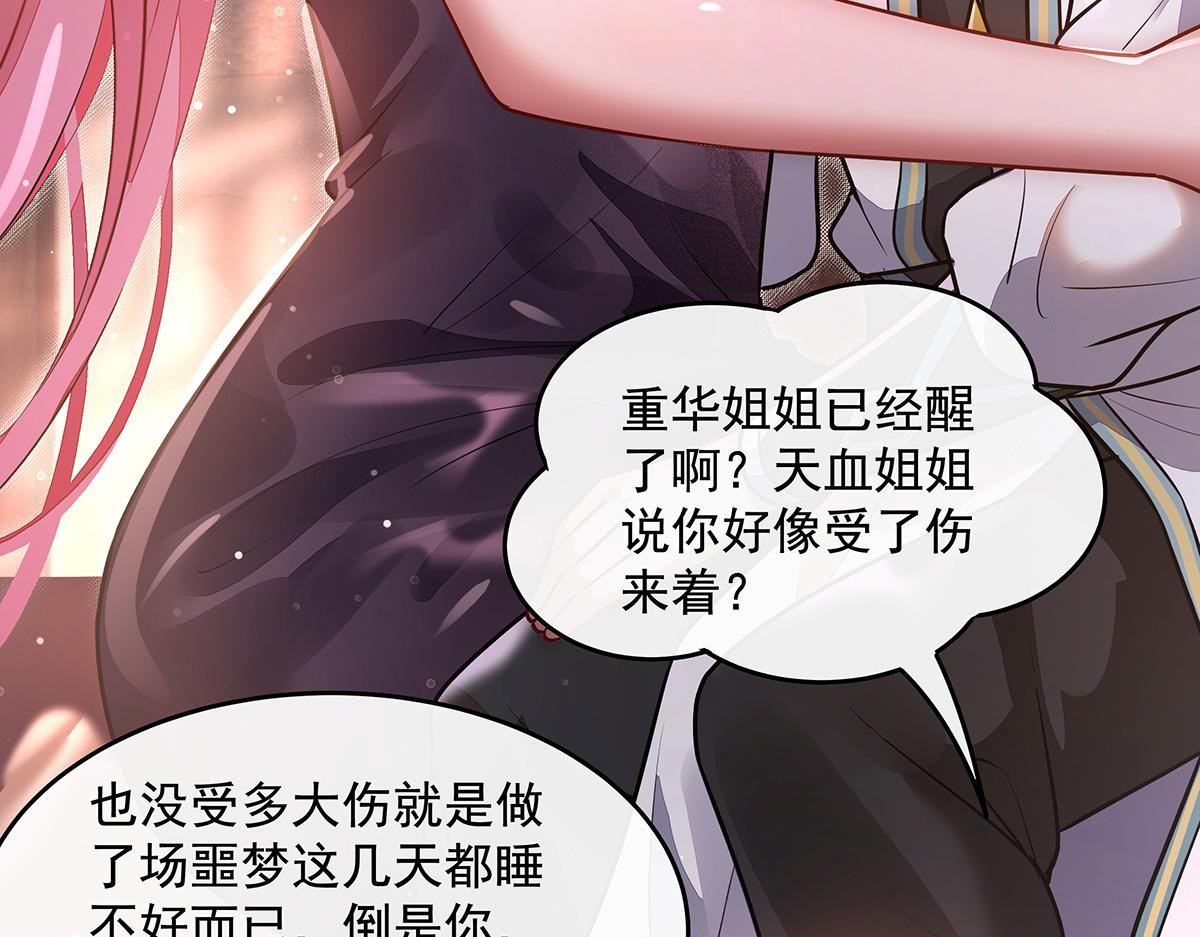 第372话 入侵神魂空间(1/3)-第374话