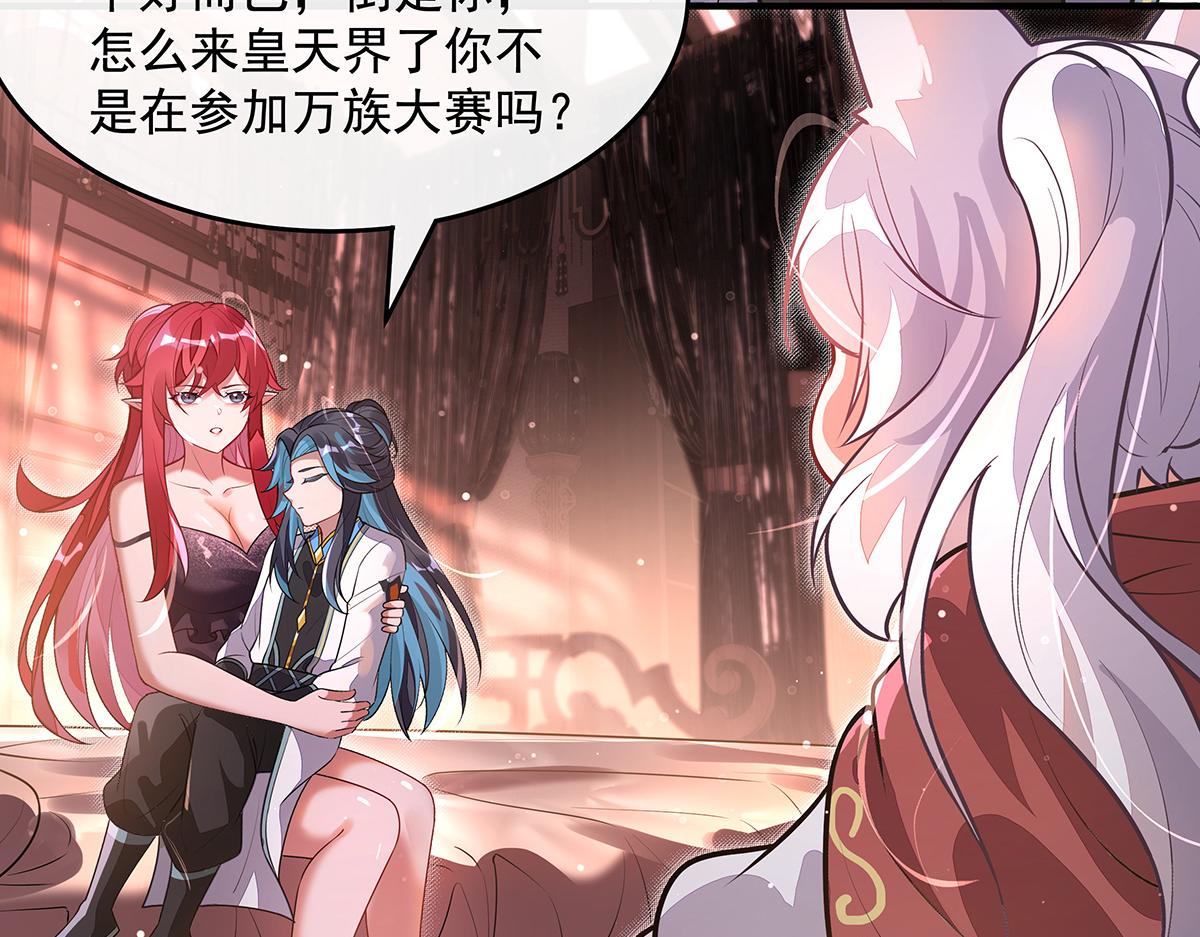 第372话 入侵神魂空间(1/3)-第374话