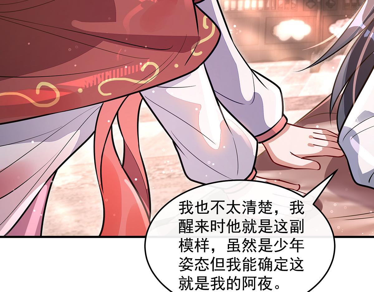 第372话 入侵神魂空间(1/3)-第374话