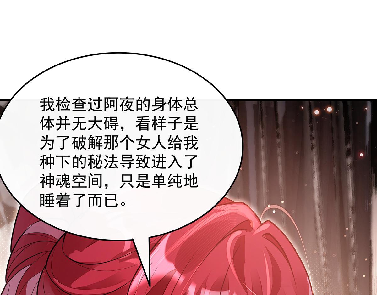 第372话 入侵神魂空间(1/3)-第374话