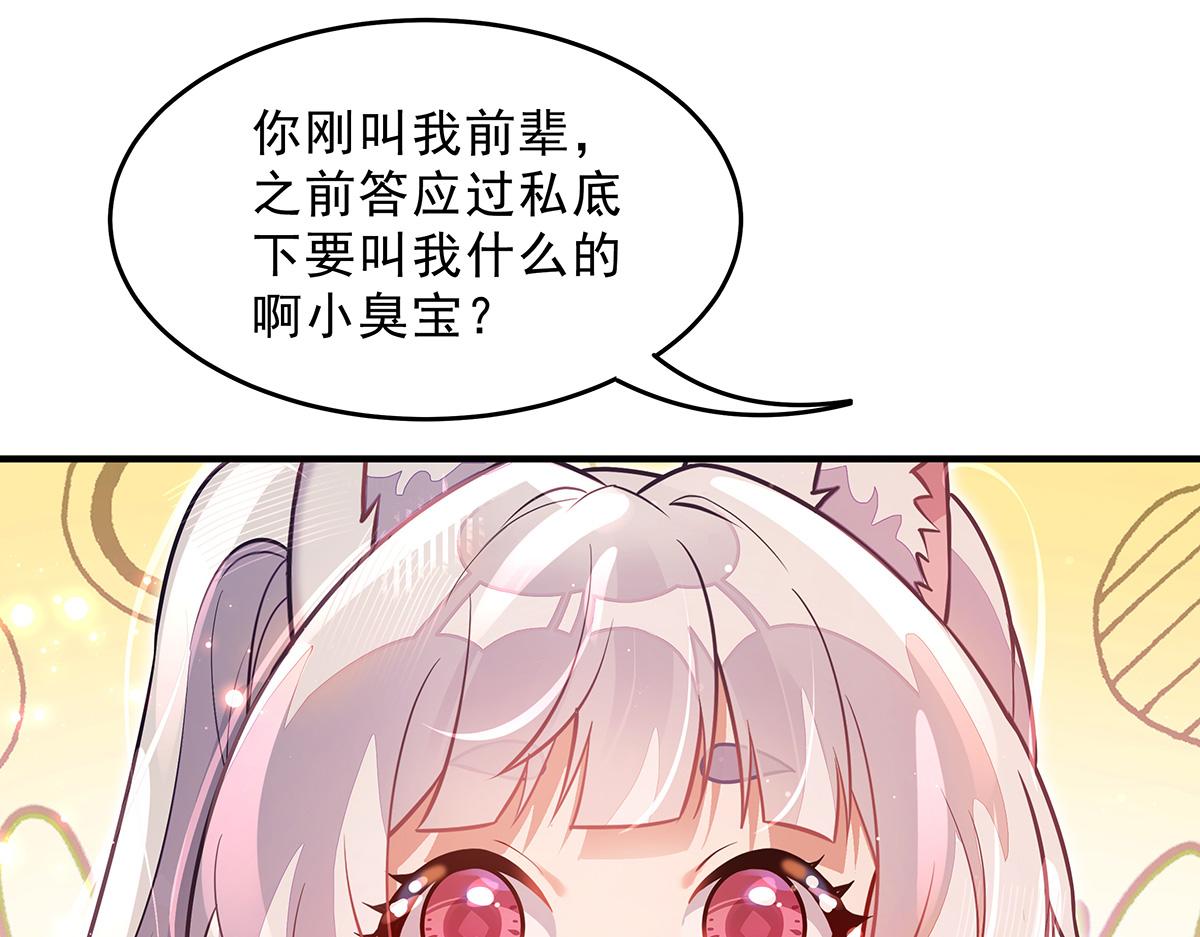 第372话 入侵神魂空间(1/3)-第374话