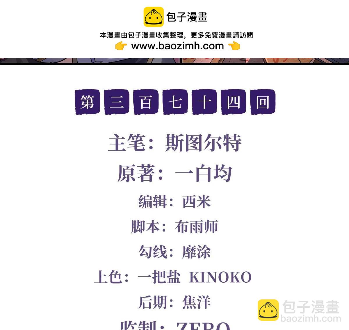 第374话 炎王硬上弓(1/4)-第376话