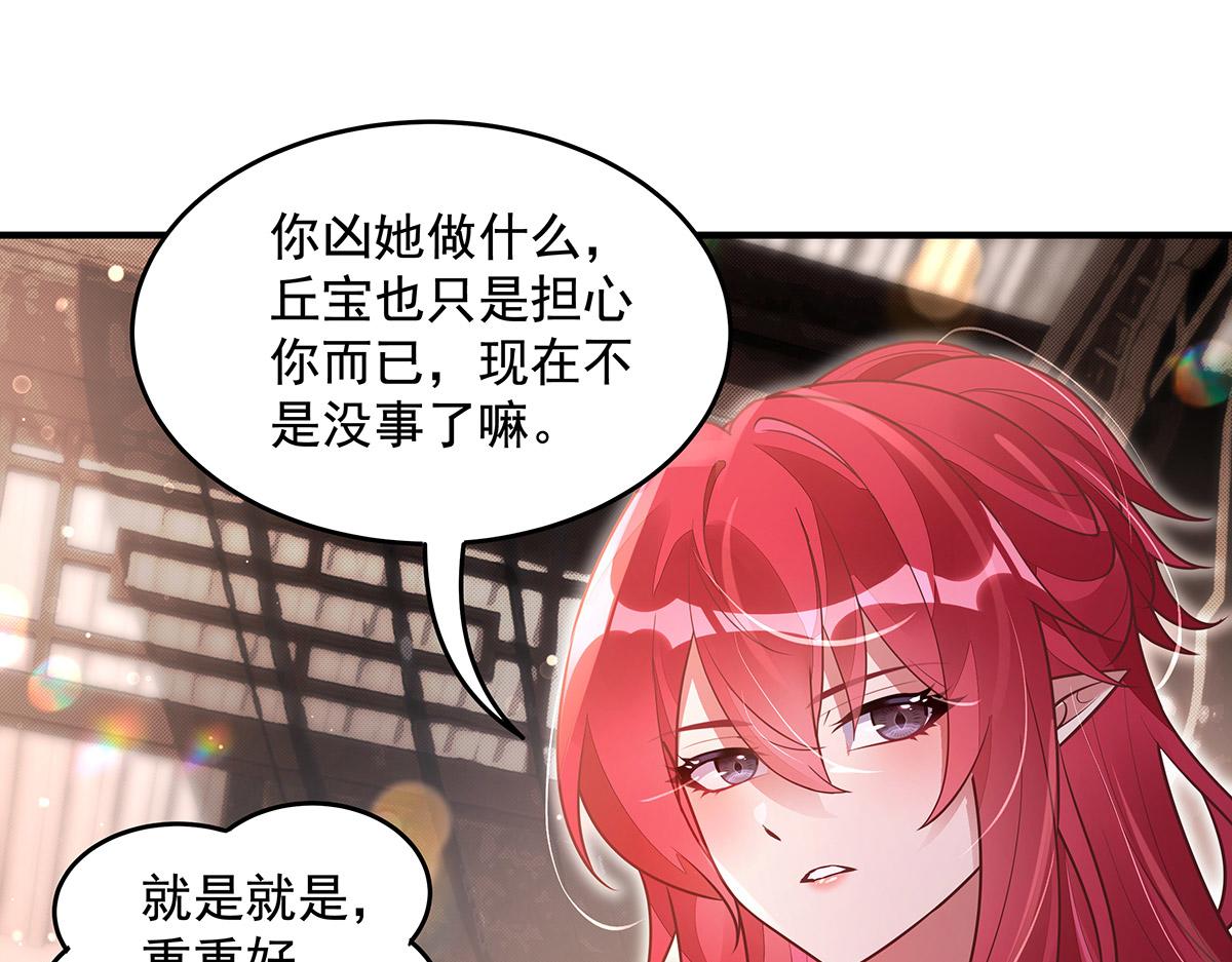 第374话 炎王硬上弓(1/4)-第376话