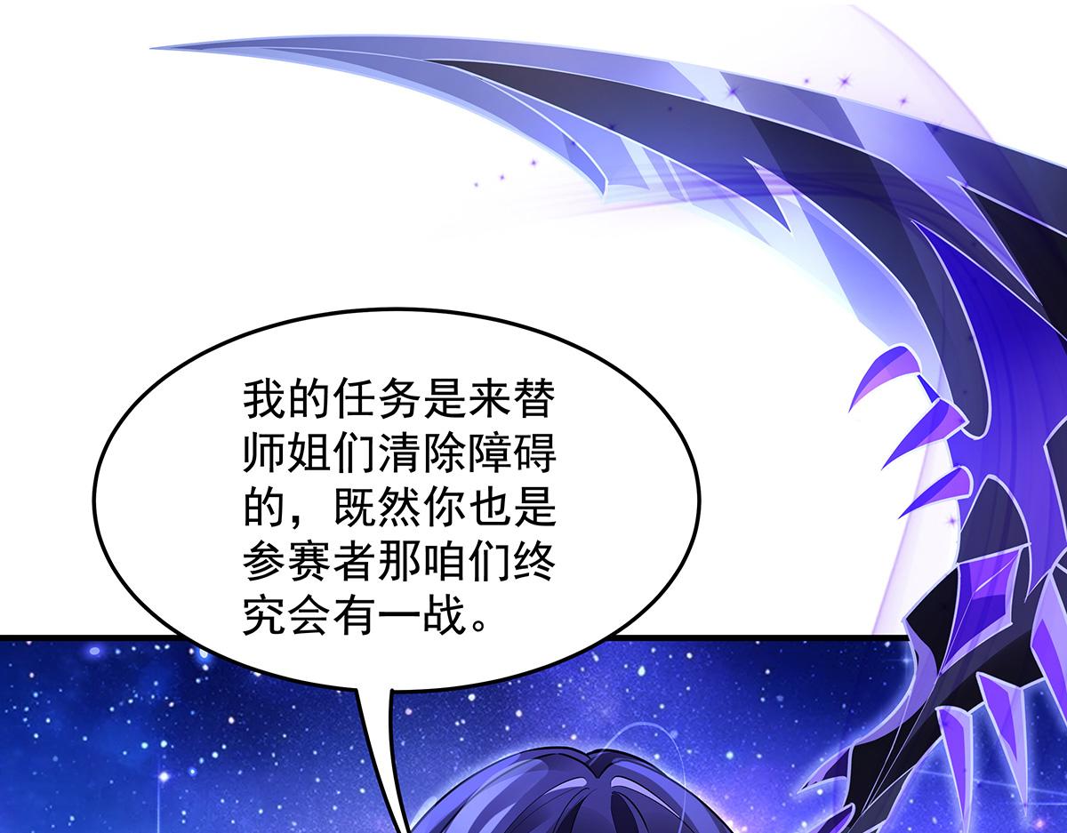 第376话 赛前切磋(1/4)-第378话