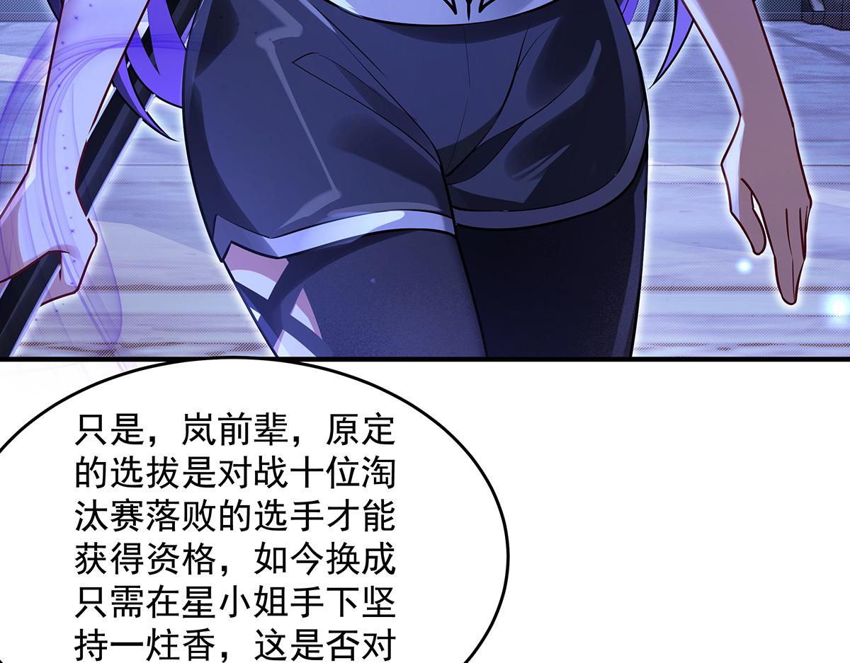 第376话 赛前切磋(1/4)-第378话