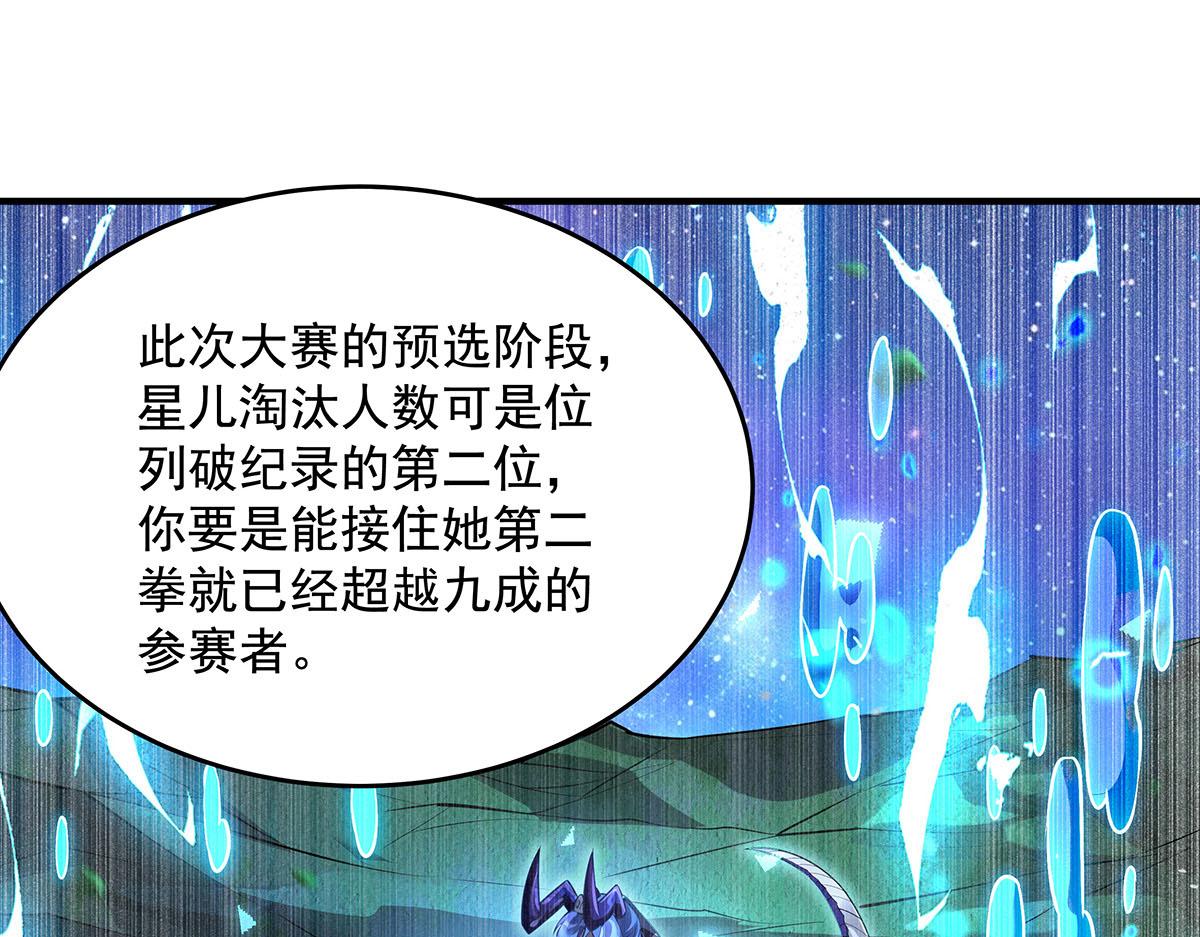 第376话 赛前切磋(1/4)-第378话