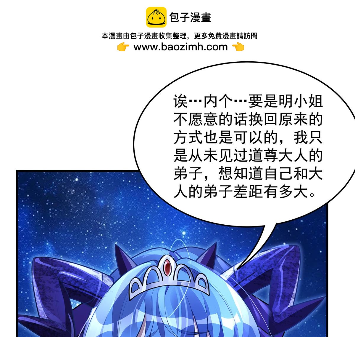 第376话 赛前切磋(1/4)-第378话