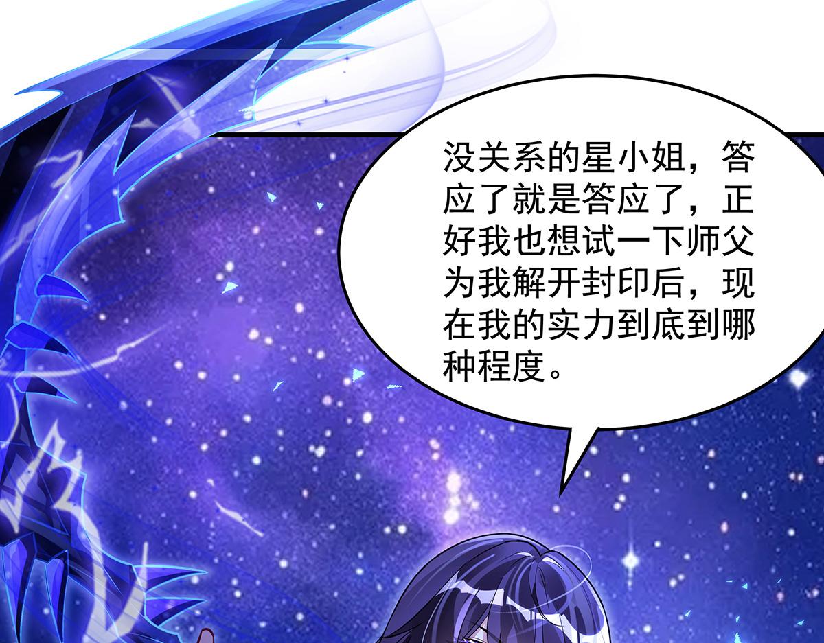 第376话 赛前切磋(1/4)-第378话