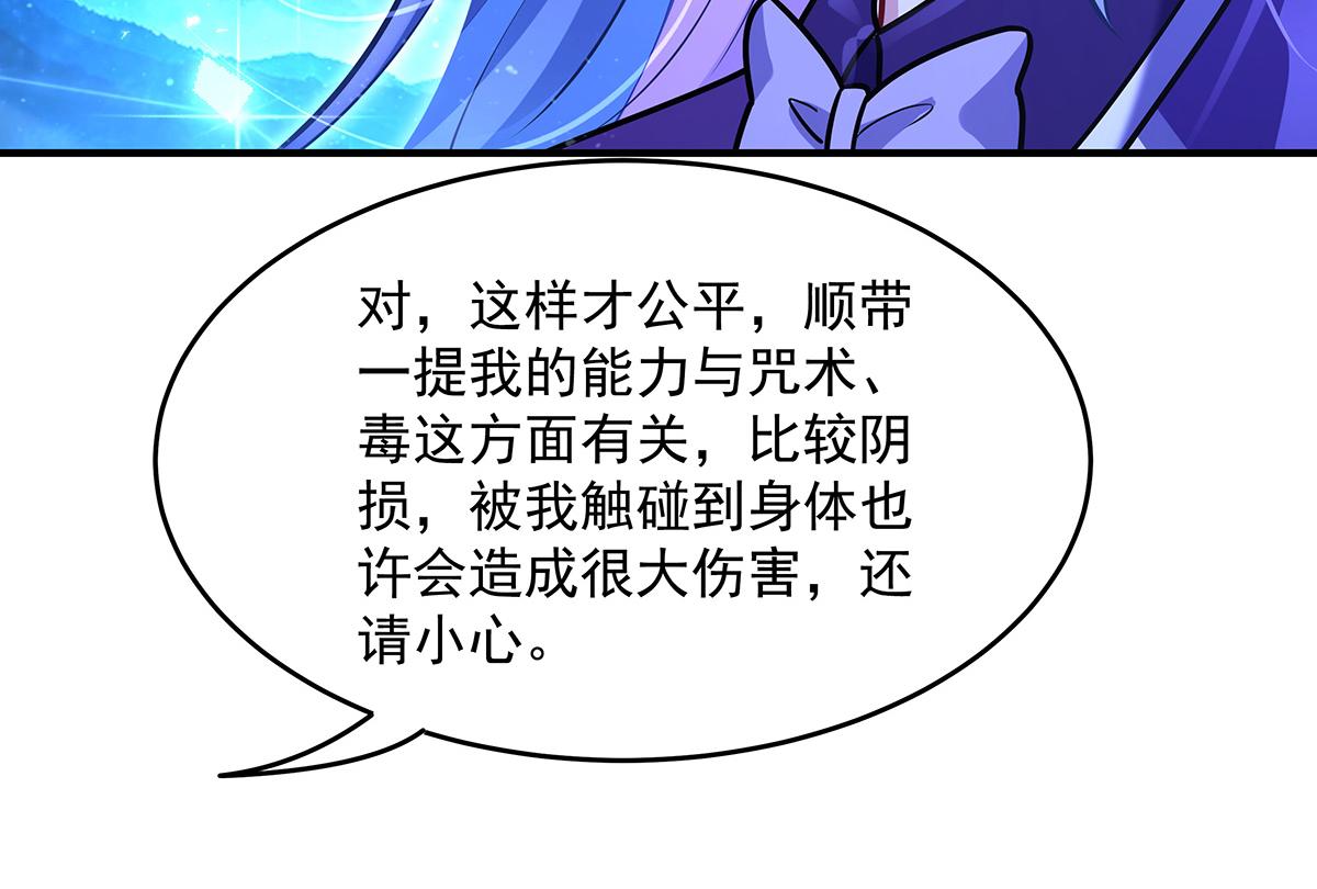 第376话 赛前切磋(1/4)-第378话