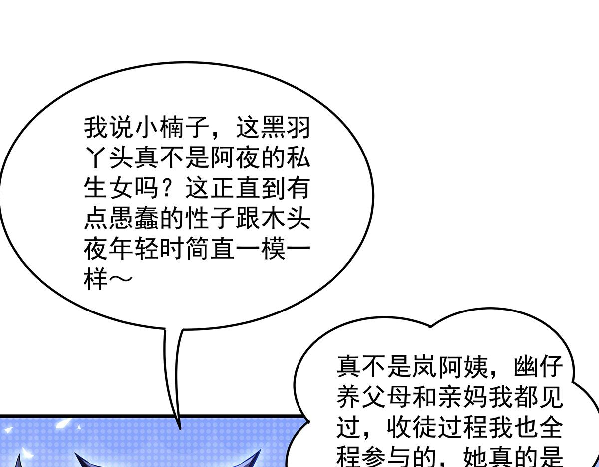 第376话 赛前切磋(1/4)-第378话