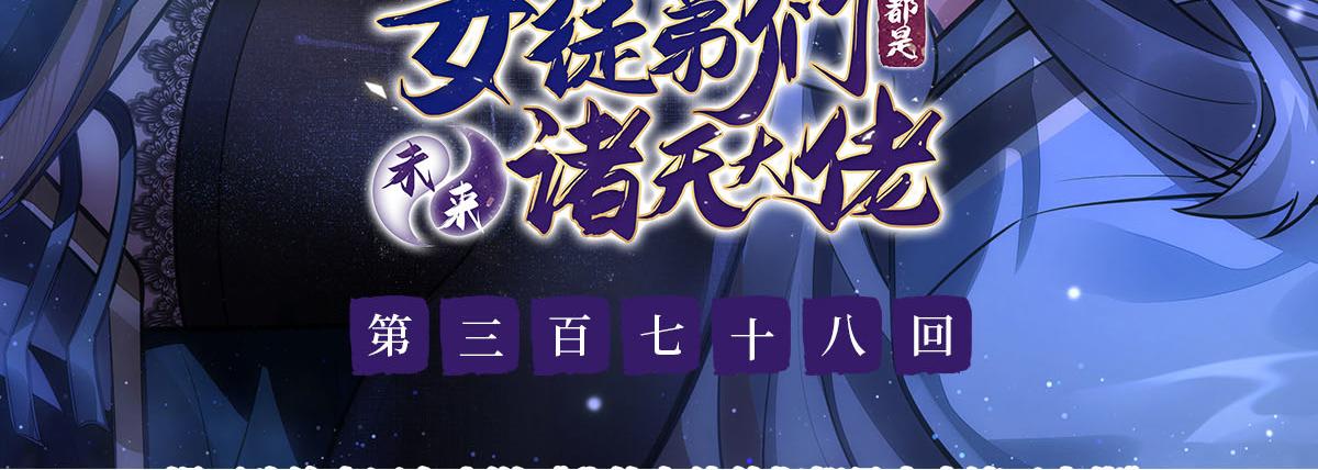 第378话 出其不意的攻击(1/4)-第380话