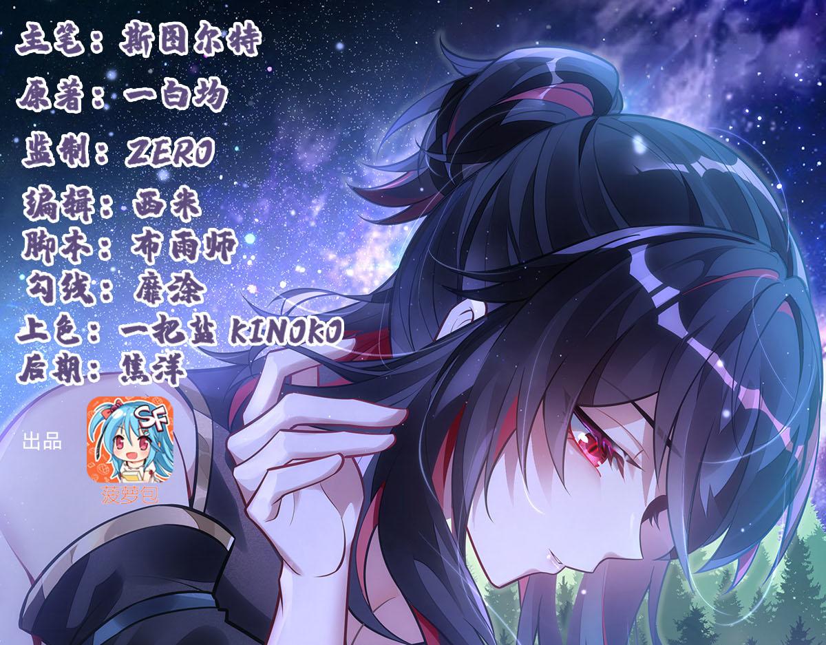 第380话 召唤三太奶(1/3)-第382话
