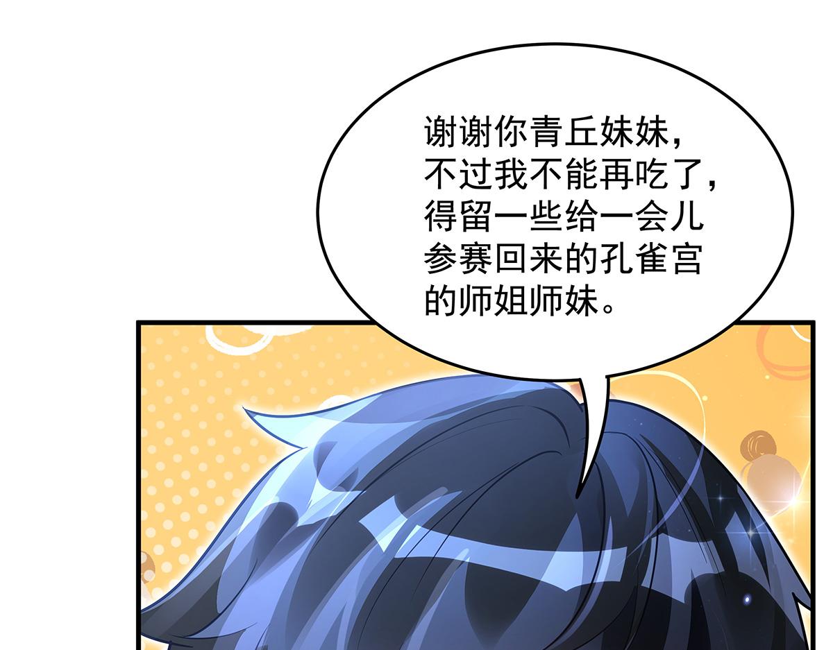 第380话 召唤三太奶(1/3)-第382话