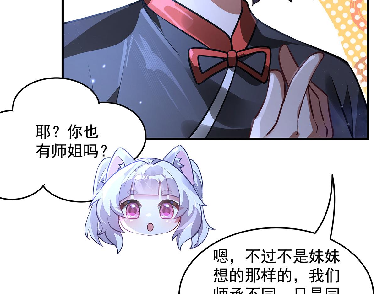第380话 召唤三太奶(1/3)-第382话