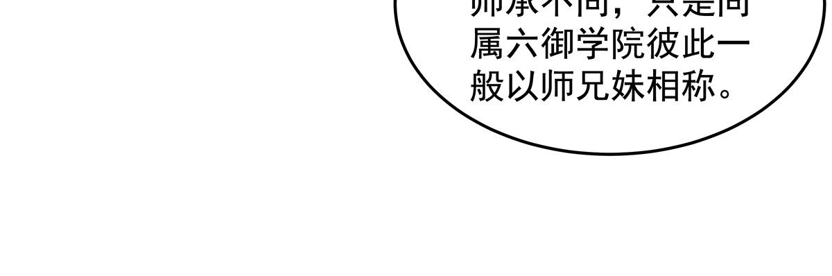 第380话 召唤三太奶(1/3)-第382话