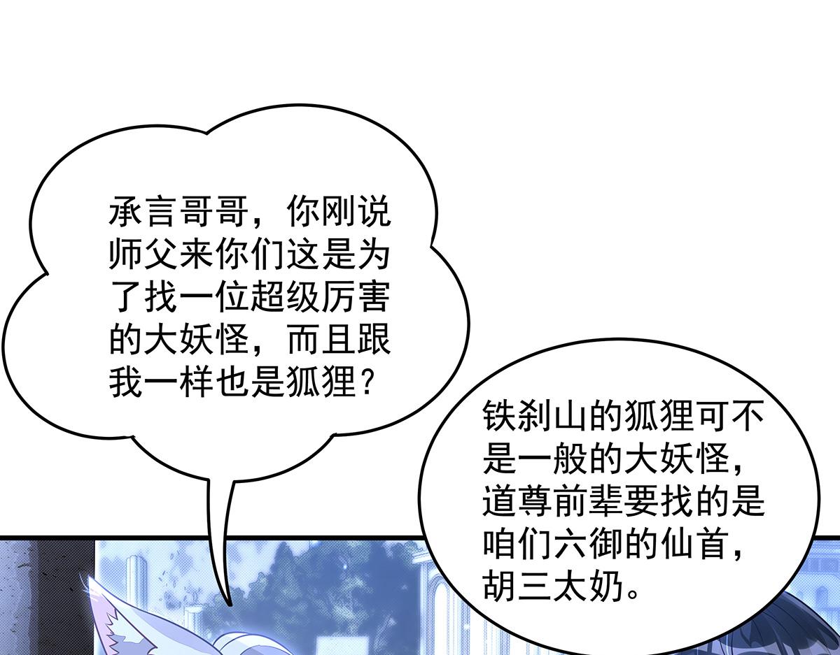 第380话 召唤三太奶(1/3)-第382话