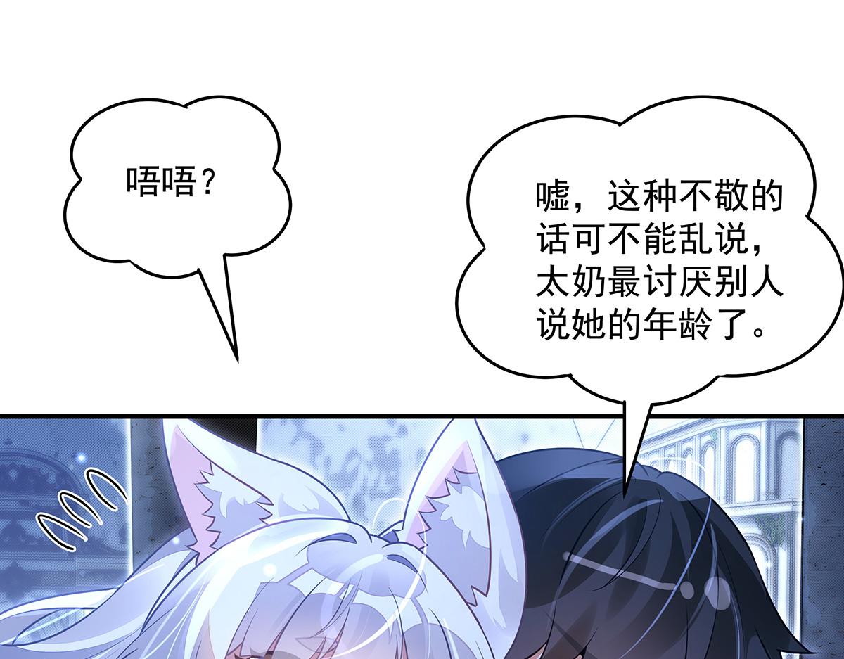第380话 召唤三太奶(1/3)-第382话