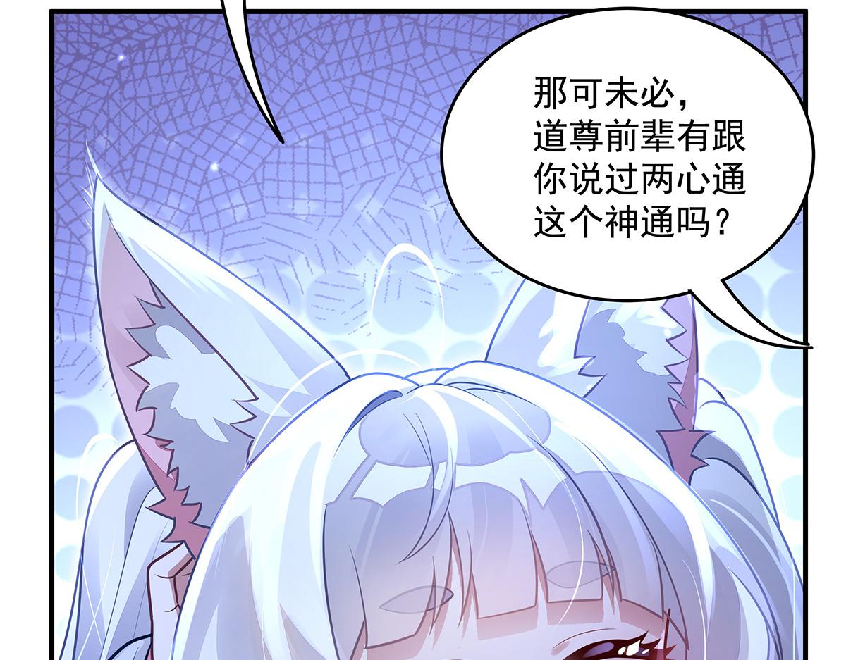 第380话 召唤三太奶(1/3)-第382话
