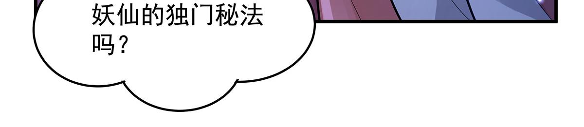 第380话 召唤三太奶(1/3)-第382话