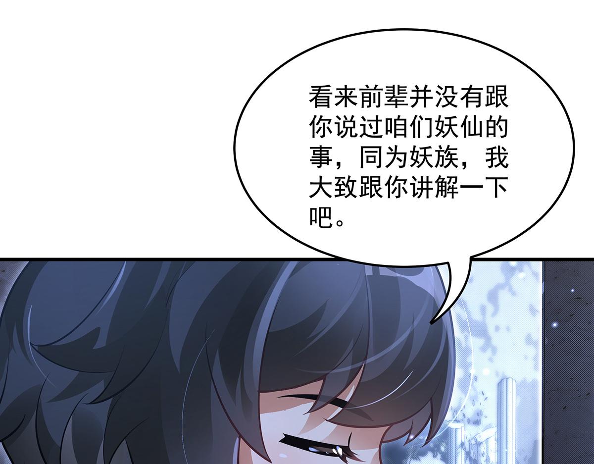 第380话 召唤三太奶(1/3)-第382话