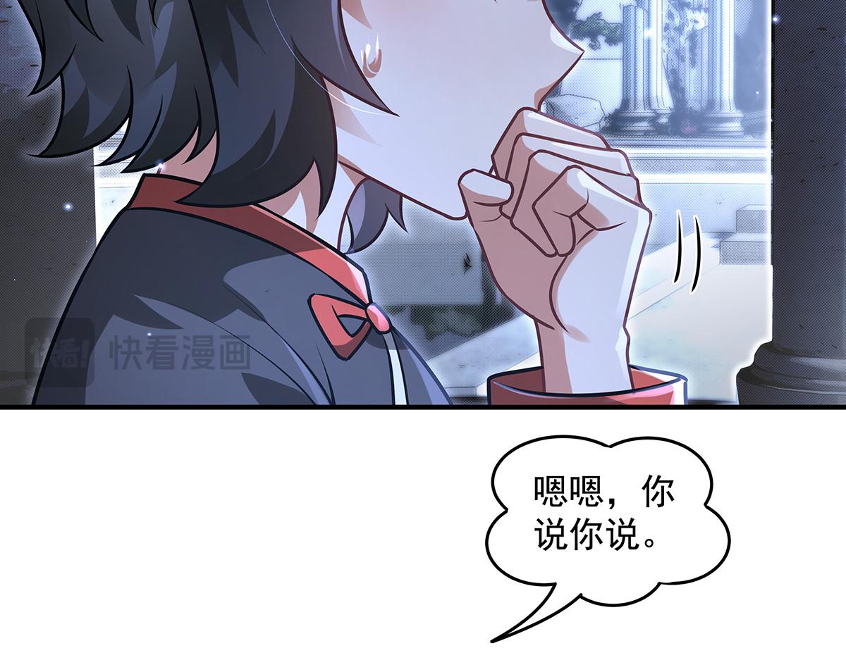 第380话 召唤三太奶(1/3)-第382话