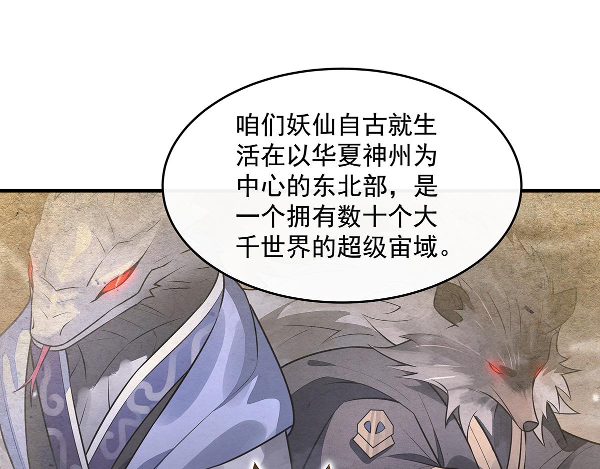 第380话 召唤三太奶(1/3)-第382话