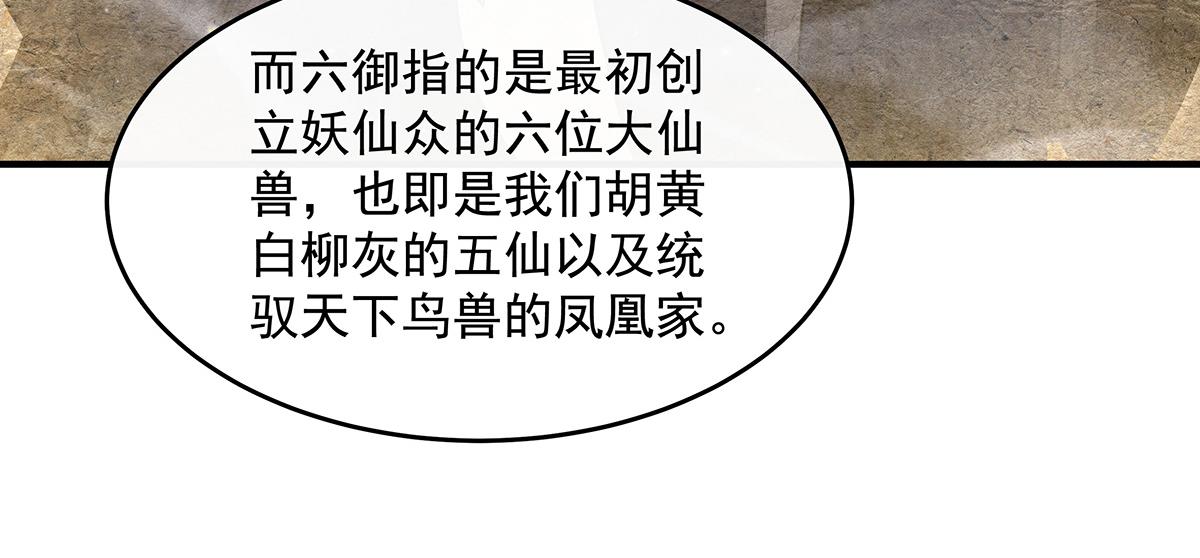 第380话 召唤三太奶(1/3)-第382话