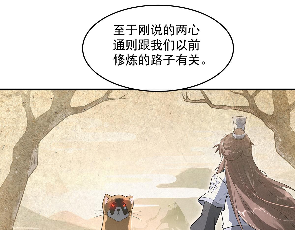 第380话 召唤三太奶(1/3)-第382话