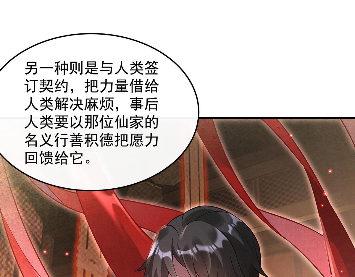 第380话 召唤三太奶(1/3)-第382话