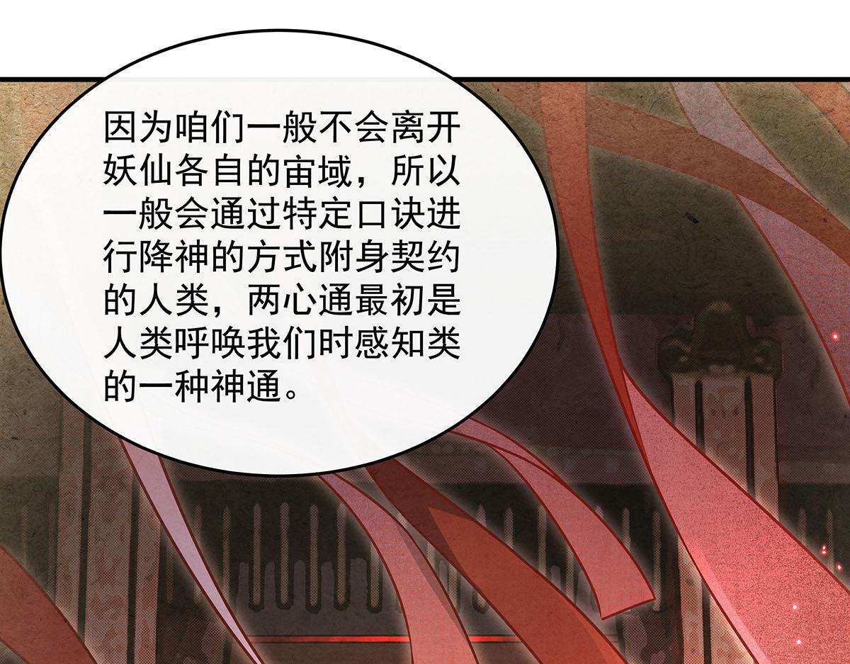 第380话 召唤三太奶(1/3)-第382话