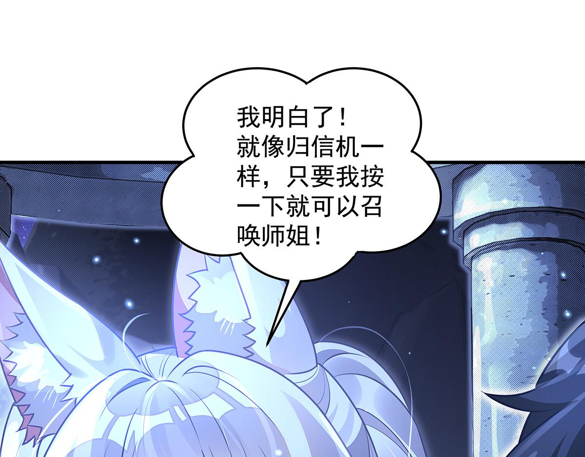 第380话 召唤三太奶(1/3)-第382话
