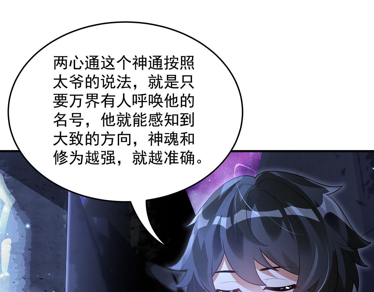 第380话 召唤三太奶(1/3)-第382话