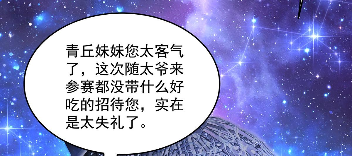 第380话 召唤三太奶(1/3)-第382话