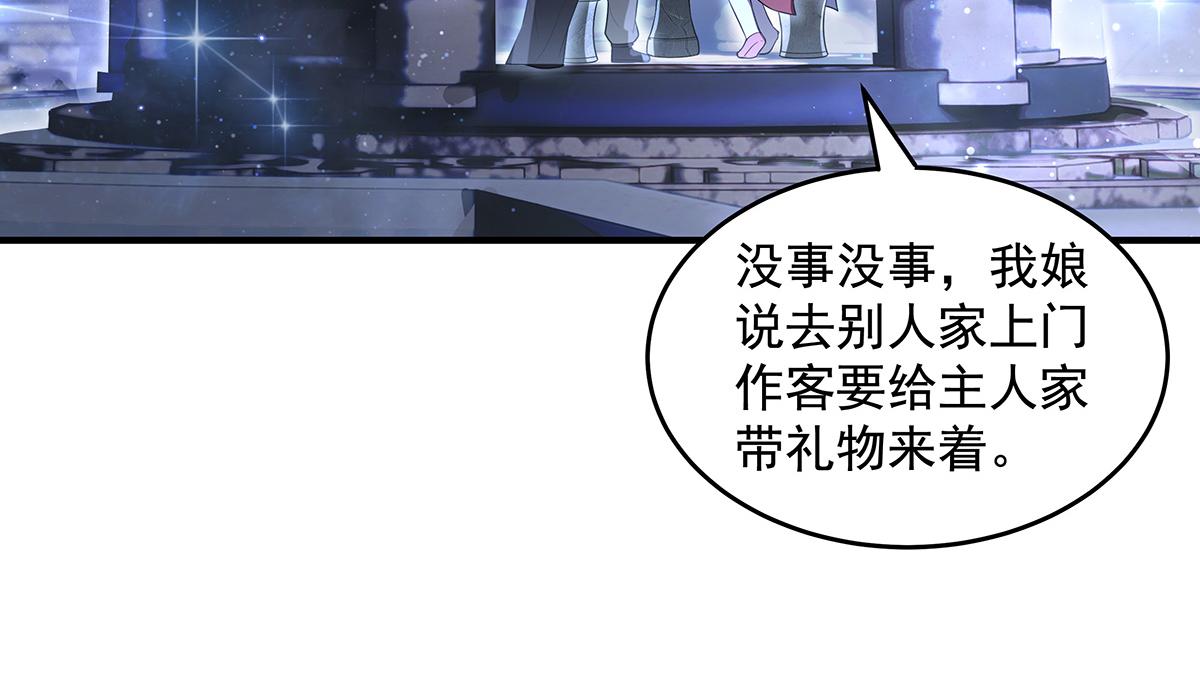 第380话 召唤三太奶(1/3)-第382话