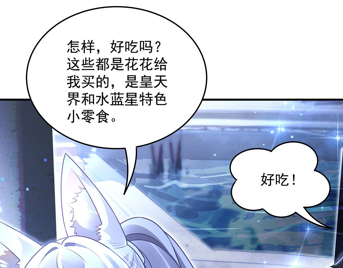 第380话 召唤三太奶(1/3)-第382话