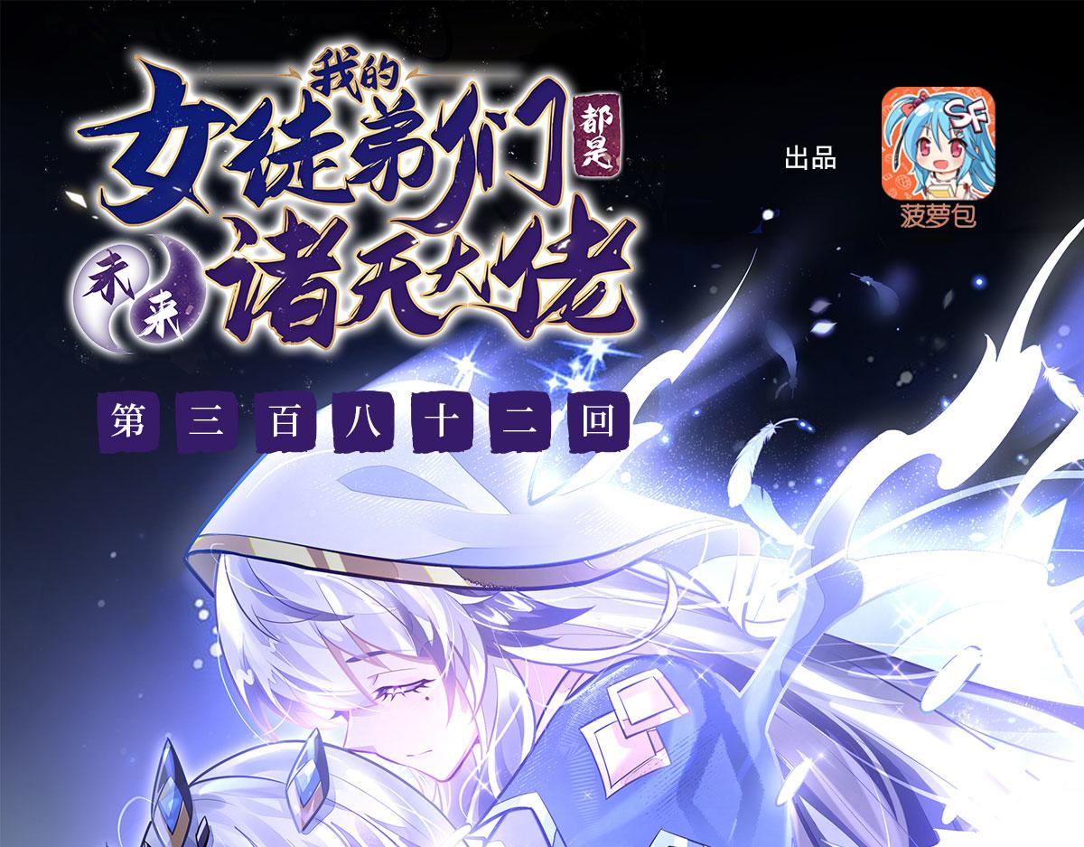 第382话 七星入局(1/4)-第384话