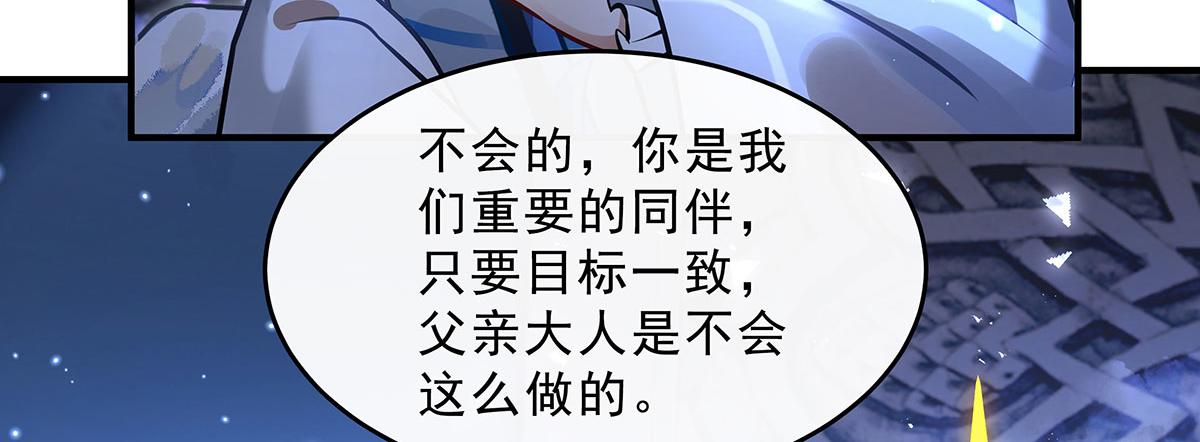 第382话 七星入局(1/4)-第384话